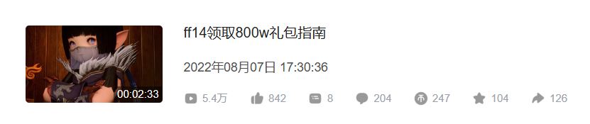 B站视频